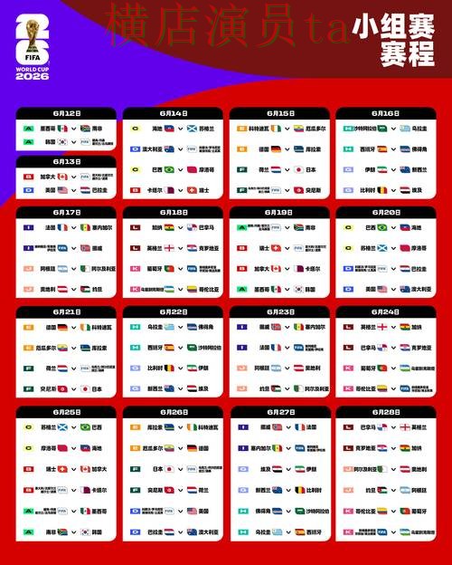世界杯投注网站大全真实体验怎么选?解析给你答案(FIFA World Cup 2026) 世界杯投注网站大全真实体验怎么选?解析给你答案(FIFA World Cup 2026)