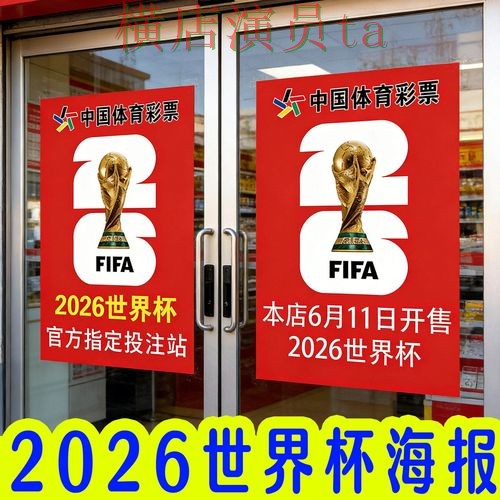 新手必看：世界杯投注网站大全玩法指南详解 + 世界杯官方信息