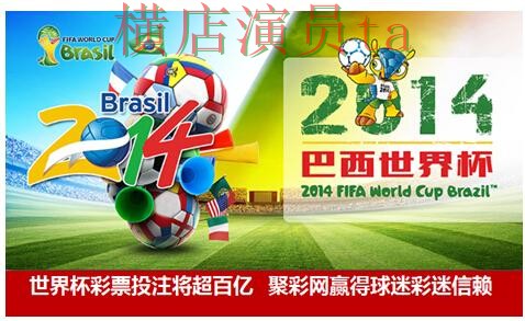 世界杯官方信息来临，世界杯投注网站大全访问方式与平台选择汇总