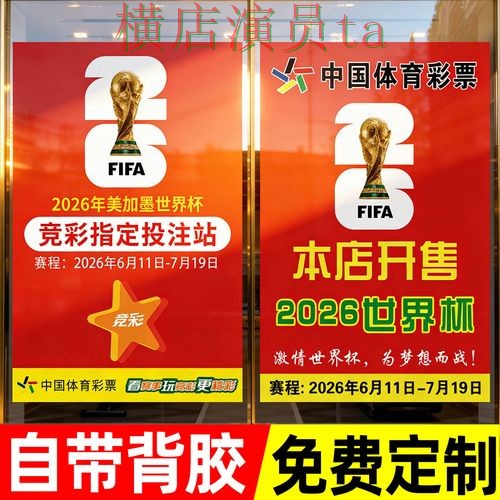 新手必看:世界杯投注网站大全玩法指南详解 + 世界杯官方信息 新手必看:世界杯投注网站大全玩法指南详解 + 世界杯官方信息