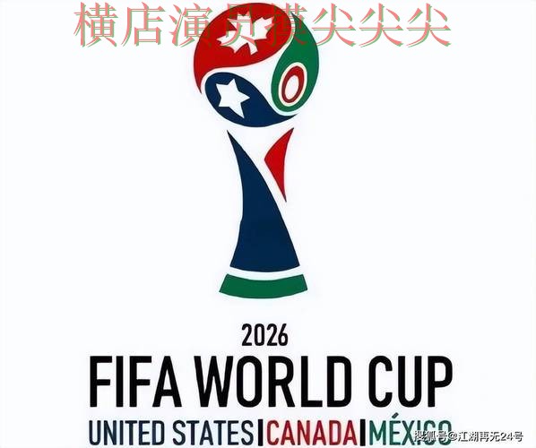 世界杯投注入口哪个好?围绕平台排行做一次全面盘点(World Cup 2026) 世界杯投注入口哪个好?围绕平台排行做一次全面盘点(World Cup 2026)